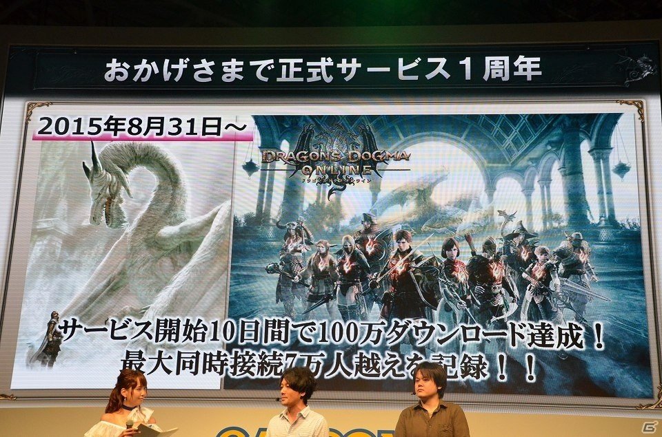 【TGS 2016】「ドラゴンズドグマ オンライン」あの白竜とのバトルも！？シーズン2.1や「ペルソナ5」とのコラボ情報が公開されたステージをレポートの画像2