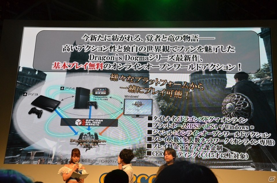 【TGS 2016】「ドラゴンズドグマ オンライン」あの白竜とのバトルも！？シーズン2.1や「ペルソナ5」とのコラボ情報が公開されたステージをレポートの画像3