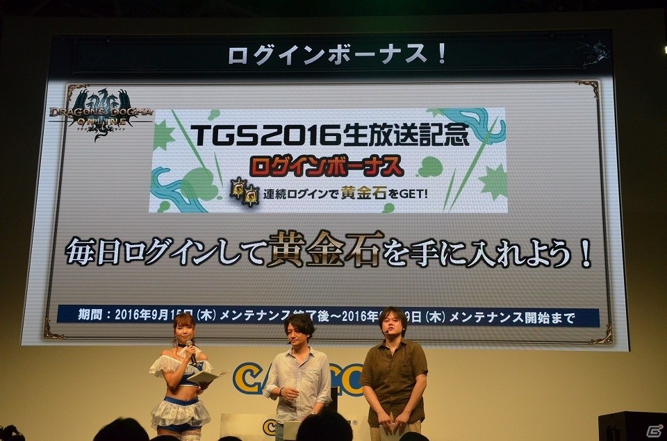 【TGS 2016】「ドラゴンズドグマ オンライン」あの白竜とのバトルも！？シーズン2.1や「ペルソナ5」とのコラボ情報が公開されたステージをレポートの画像34