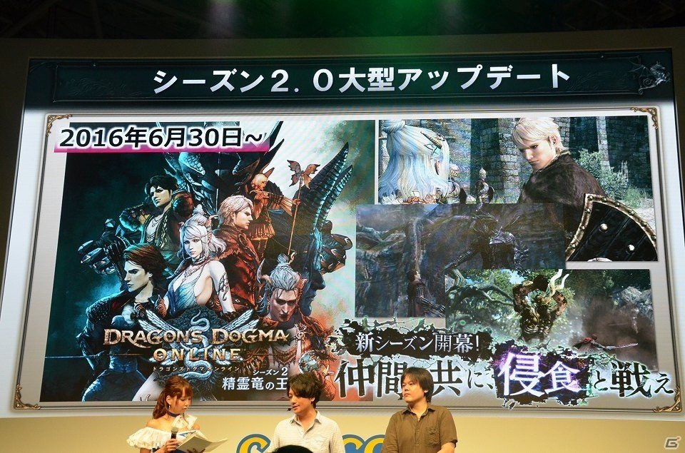 【TGS 2016】「ドラゴンズドグマ オンライン」あの白竜とのバトルも！？シーズン2.1や「ペルソナ5」とのコラボ情報が公開されたステージをレポートの画像6