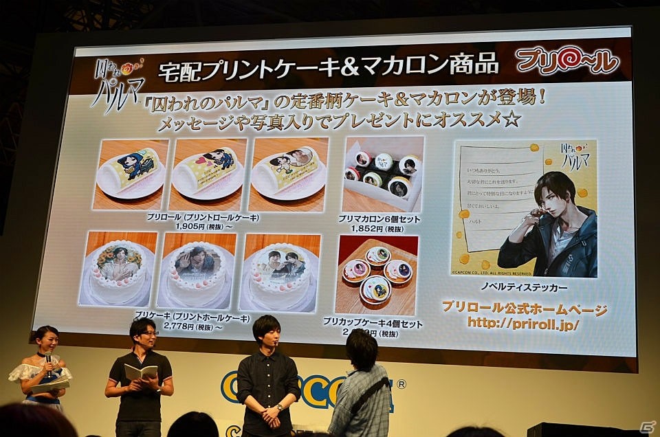 【TGS 2016】内田雄馬さんが出演する「アオイ編」を梅原裕一郎さんがプレイ！「“面会延長”あり？！『囚われのパルマ』スペシャルステージ」をレポートの画像20