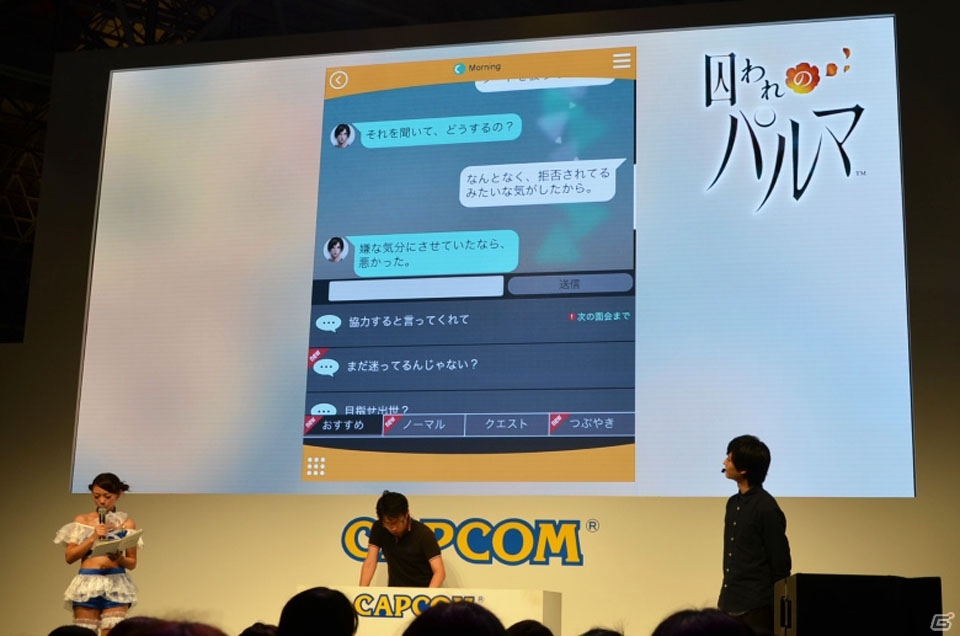 【TGS 2016】内田雄馬さんが出演する「アオイ編」を梅原裕一郎さんがプレイ！「“面会延長”あり？！『囚われのパルマ』スペシャルステージ」をレポートの画像6