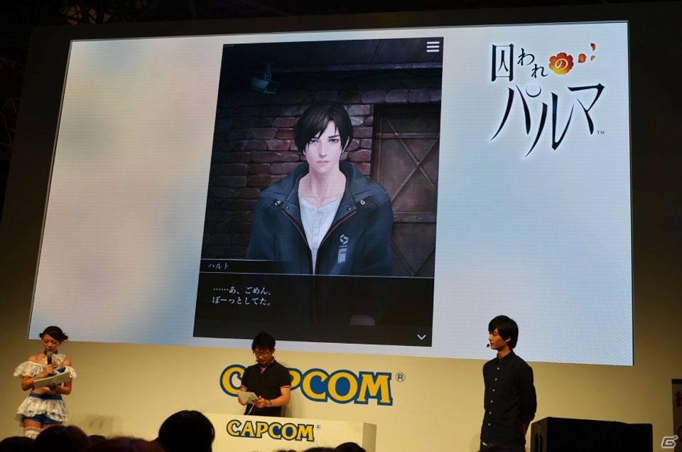 【TGS 2016】内田雄馬さんが出演する「アオイ編」を梅原裕一郎さんがプレイ！「“面会延長”あり？！『囚われのパルマ』スペシャルステージ」をレポートの画像7