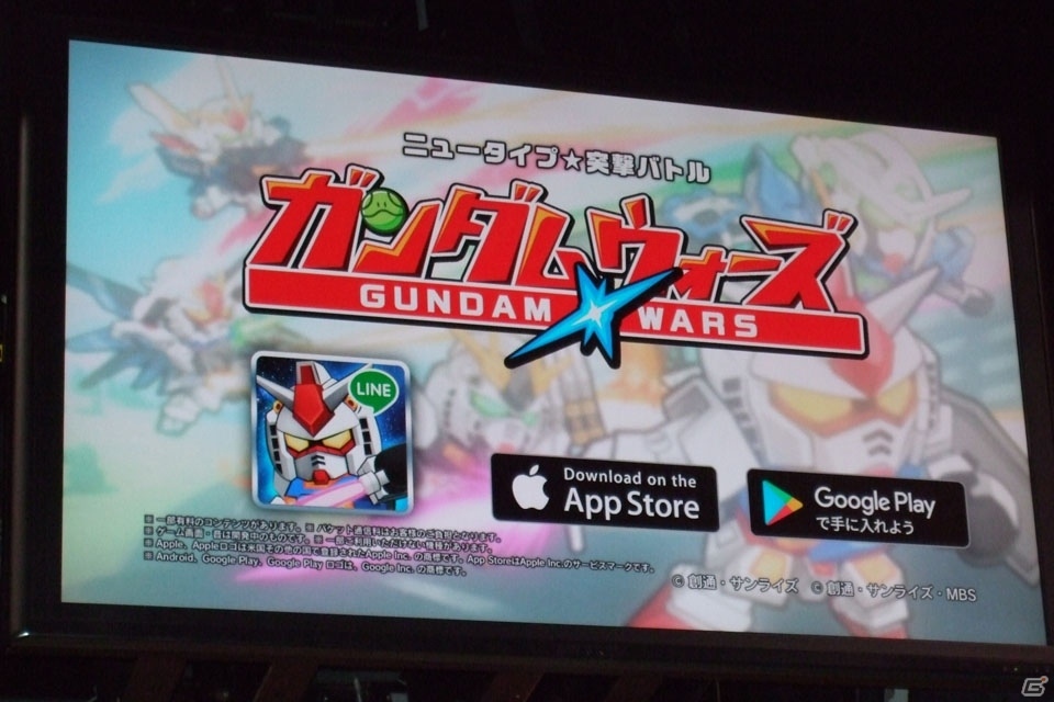 【TGS 2016】追加作品はまさかのギャグマンガ！？「LINE：ガンダム ウォーズ」4つの最新情報をお届けの画像1