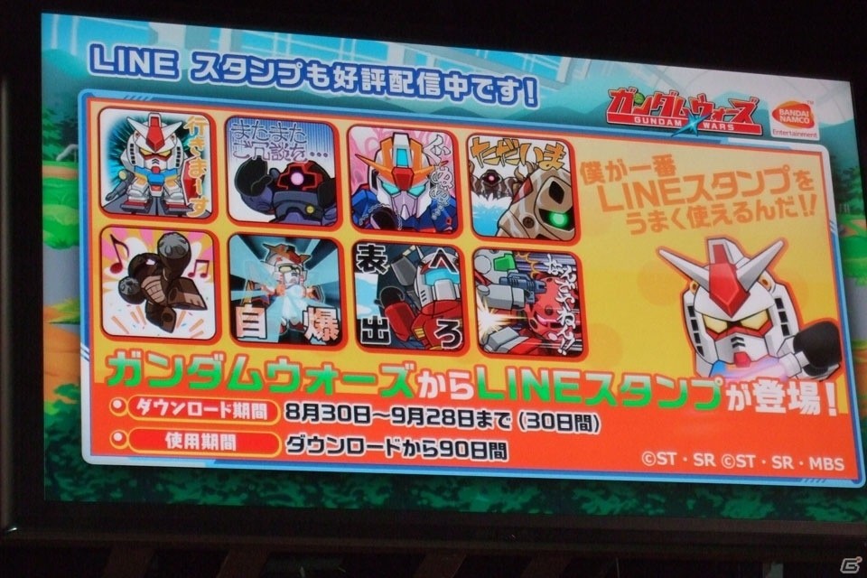 【TGS 2016】追加作品はまさかのギャグマンガ！？「LINE：ガンダム ウォーズ」4つの最新情報をお届けの画像6