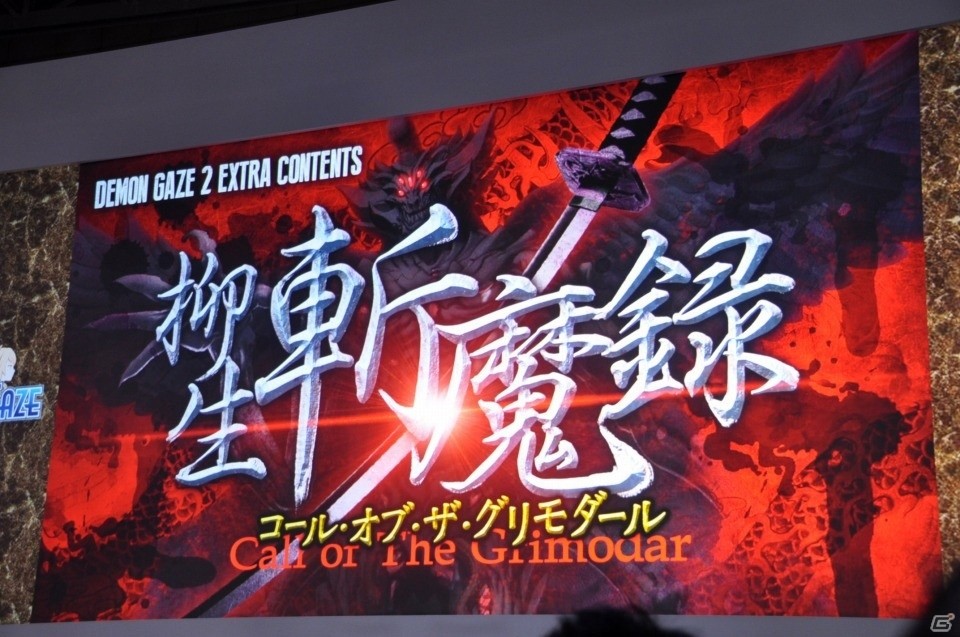 【TGS 2016】「デモンゲイズ2 革命決起集会SP サプライズデー」にてPROJECT CODE「-KENGO-」の詳細が明らかに！の画像14