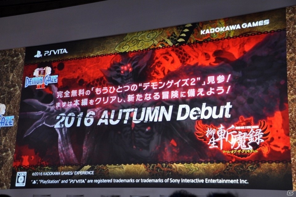 【TGS 2016】「デモンゲイズ2 革命決起集会SP サプライズデー」にてPROJECT CODE「-KENGO-」の詳細が明らかに！の画像15