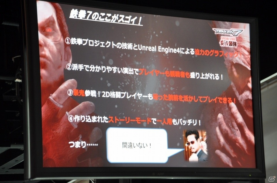 【TGS 2016】「鉄拳7 スペシャルステージ－最凶VS最強－」レポート！デク選手vsかずのこ選手のエキシビジョンマッチも実施の画像15