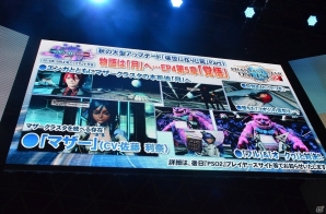 【TGS 2016】「ファンタシースターオンライン2」ついに詳細が明かされた「アルティメットクエスト」など怒涛のアップデート内容をレポート！の画像13