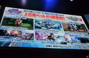 【TGS 2016】「ファンタシースターオンライン2」ついに詳細が明かされた「アルティメットクエスト」など怒涛のアップデート内容をレポート！の画像14