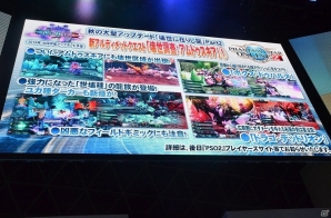 【TGS 2016】「ファンタシースターオンライン2」ついに詳細が明かされた「アルティメットクエスト」など怒涛のアップデート内容をレポート！の画像17