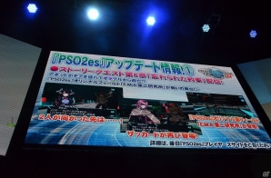 【TGS 2016】「ファンタシースターオンライン2」ついに詳細が明かされた「アルティメットクエスト」など怒涛のアップデート内容をレポート！の画像20