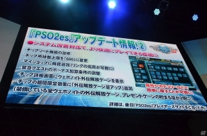 【TGS 2016】「ファンタシースターオンライン2」ついに詳細が明かされた「アルティメットクエスト」など怒涛のアップデート内容をレポート！の画像21