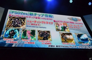 【TGS 2016】「ファンタシースターオンライン2」ついに詳細が明かされた「アルティメットクエスト」など怒涛のアップデート内容をレポート！の画像22