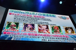 【TGS 2016】「ファンタシースターオンライン2」ついに詳細が明かされた「アルティメットクエスト」など怒涛のアップデート内容をレポート！の画像23