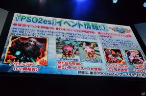 【TGS 2016】「ファンタシースターオンライン2」ついに詳細が明かされた「アルティメットクエスト」など怒涛のアップデート内容をレポート！の画像24