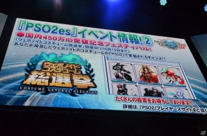【TGS 2016】「ファンタシースターオンライン2」ついに詳細が明かされた「アルティメットクエスト」など怒涛のアップデート内容をレポート！の画像25