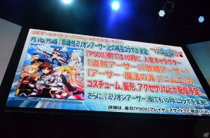 【TGS 2016】「ファンタシースターオンライン2」ついに詳細が明かされた「アルティメットクエスト」など怒涛のアップデート内容をレポート！の画像41