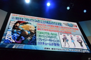 【TGS 2016】「ファンタシースターオンライン2」ついに詳細が明かされた「アルティメットクエスト」など怒涛のアップデート内容をレポート！の画像42