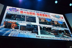 【TGS 2016】「ファンタシースターオンライン2」ついに詳細が明かされた「アルティメットクエスト」など怒涛のアップデート内容をレポート！の画像6