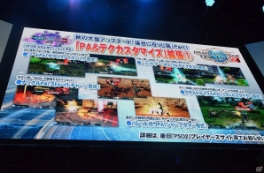 【TGS 2016】「ファンタシースターオンライン2」ついに詳細が明かされた「アルティメットクエスト」など怒涛のアップデート内容をレポート！の画像8
