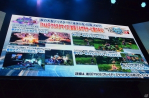 【TGS 2016】「ファンタシースターオンライン2」ついに詳細が明かされた「アルティメットクエスト」など怒涛のアップデート内容をレポート！の画像9