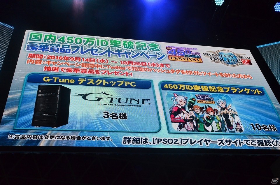 【TGS 2016】「ファンタシースターオンライン2」ついに詳細が明かされた「アルティメットクエスト」など怒涛のアップデート内容をレポート！の画像29