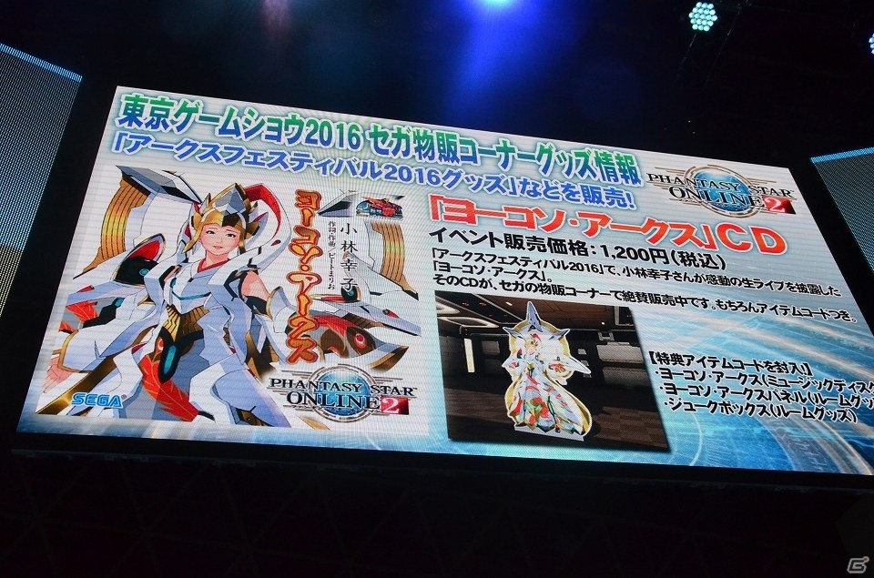 【TGS 2016】「ファンタシースターオンライン2」ついに詳細が明かされた「アルティメットクエスト」など怒涛のアップデート内容をレポート！の画像31