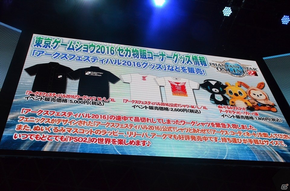 【TGS 2016】「ファンタシースターオンライン2」ついに詳細が明かされた「アルティメットクエスト」など怒涛のアップデート内容をレポート！の画像32