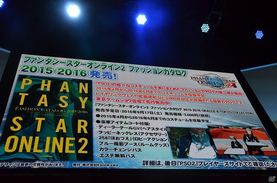 【TGS 2016】「ファンタシースターオンライン2」ついに詳細が明かされた「アルティメットクエスト」など怒涛のアップデート内容をレポート！の画像33