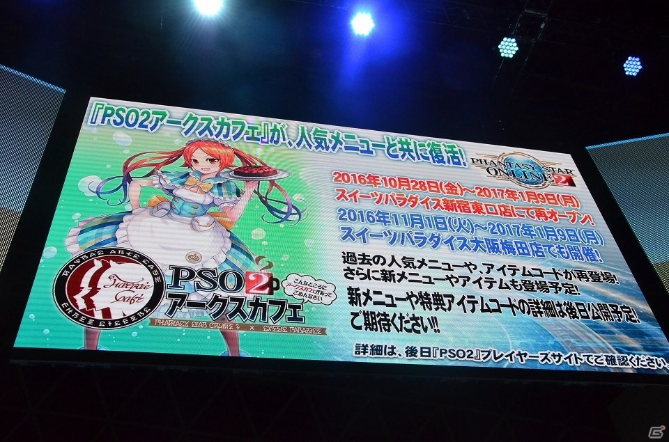 【TGS 2016】「ファンタシースターオンライン2」ついに詳細が明かされた「アルティメットクエスト」など怒涛のアップデート内容をレポート！の画像37