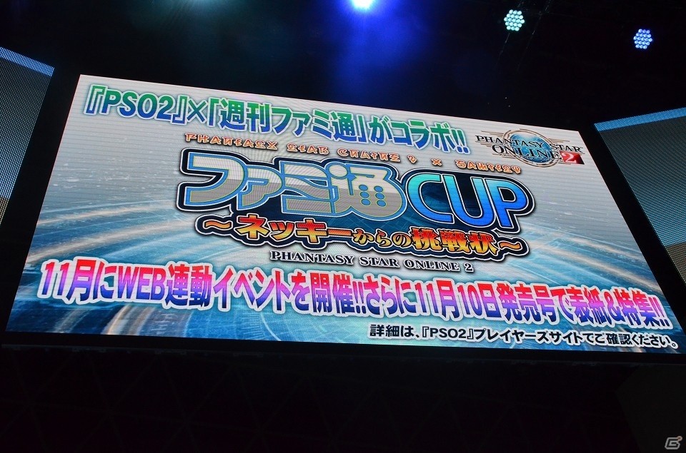 【TGS 2016】「ファンタシースターオンライン2」ついに詳細が明かされた「アルティメットクエスト」など怒涛のアップデート内容をレポート！の画像39