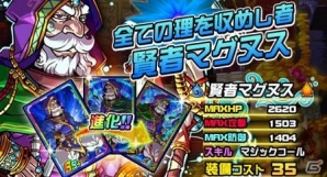 iOS/Android「ドラゴンポーカー」解放されし超獣の真なる力を見よ！新チャレンジダンジョン「覚醒の超獣人」が開催の画像12