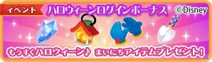 iOS/Android「ディズニー マジックキャッスル ドリーム・アイランド」イベント「つなげて♪運命の赤い糸」が開催の画像11