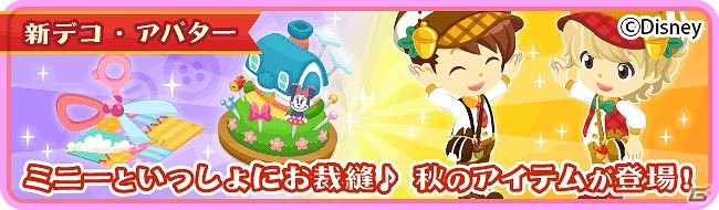 Ios Android ディズニー マジックキャッスル ドリーム アイランド イベント つなげて 運命の赤い糸 が開催 ゲーム情報サイト Gamer