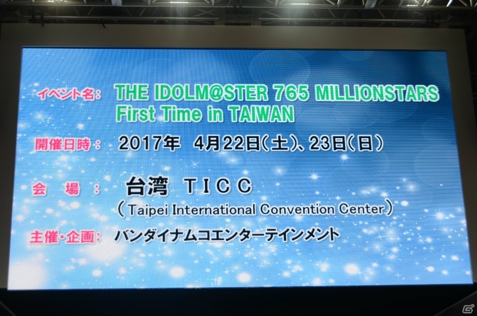 【TGS 2016】今井さんが「シンデレラVR」に熱中！アイマス初の台湾単独公演も発表となった「IM@S GAME SHOW 2016」の画像21
