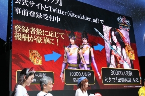 【TGS 2016】まもなく実装の「遺跡」やアプリ実機プレイも行った「討鬼伝2」＆「討鬼伝 モノノフ」スペシャルステージ―中川翔子さんインタビューもお届けの画像23