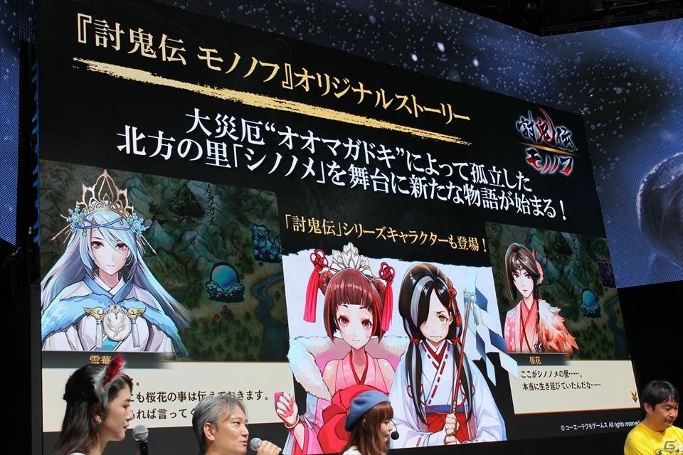 【TGS 2016】まもなく実装の「遺跡」やアプリ実機プレイも行った「討鬼伝2」＆「討鬼伝 モノノフ」スペシャルステージ―中川翔子さんインタビューもお届けの画像20