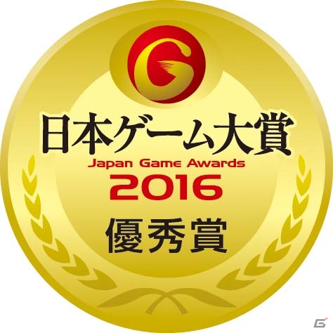 3DS「モンスターハンタークロス」が日本ゲーム大賞の優秀賞・ベストセールス賞を受賞の画像2