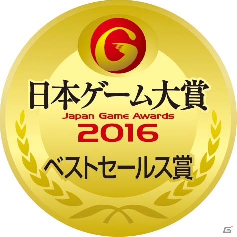 3DS「モンスターハンタークロス」が日本ゲーム大賞の優秀賞・ベストセールス賞を受賞の画像3