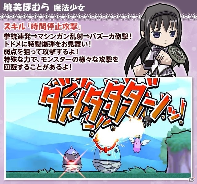 iOS/Android「ケリ姫スイーツ」アニメ「劇場版 魔法少女まどか☆マギカ［新編］叛逆の物語」コラボが復活開催！高難易度ステージ、コラボアイテムが追加の画像11