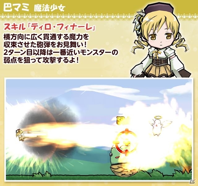iOS/Android「ケリ姫スイーツ」アニメ「劇場版 魔法少女まどか☆マギカ［新編］叛逆の物語」コラボが復活開催！高難易度ステージ、コラボアイテムが追加の画像12