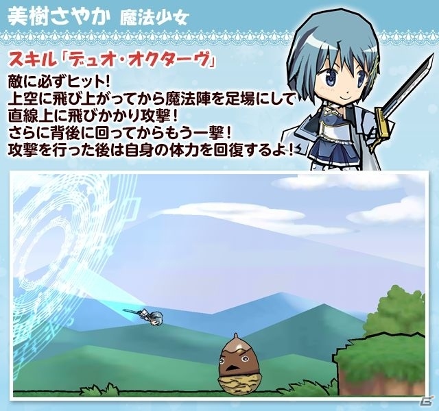 iOS/Android「ケリ姫スイーツ」アニメ「劇場版 魔法少女まどか☆マギカ［新編］叛逆の物語」コラボが復活開催！高難易度ステージ、コラボアイテムが追加の画像13