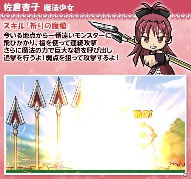 iOS/Android「ケリ姫スイーツ」アニメ「劇場版 魔法少女まどか☆マギカ［新編］叛逆の物語」コラボが復活開催！高難易度ステージ、コラボアイテムが追加の画像14