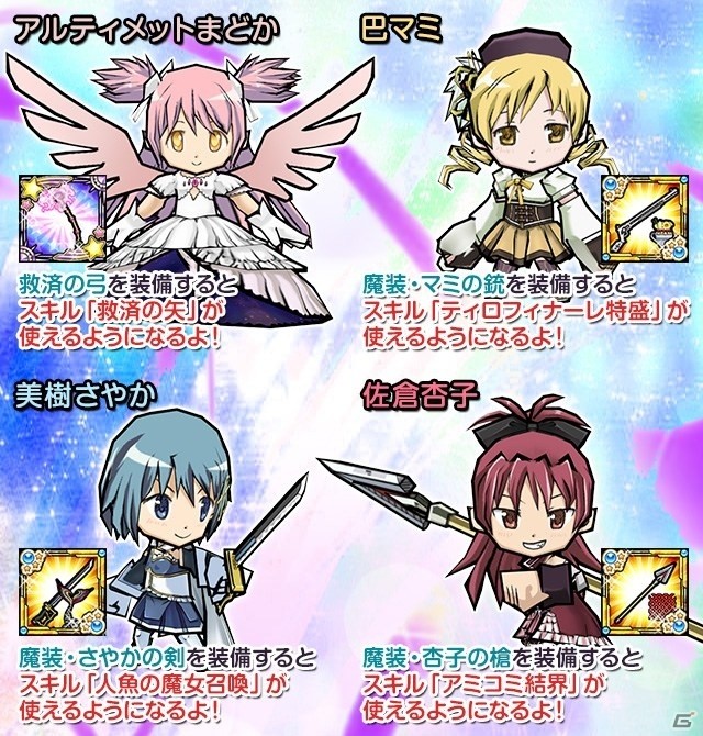 iOS/Android「ケリ姫スイーツ」アニメ「劇場版 魔法少女まどか☆マギカ［新編］叛逆の物語」コラボが復活開催！高難易度ステージ、コラボアイテムが追加の画像16