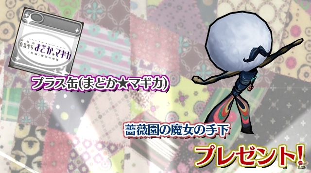 iOS/Android「ケリ姫スイーツ」アニメ「劇場版 魔法少女まどか☆マギカ［新編］叛逆の物語」コラボが復活開催！高難易度ステージ、コラボアイテムが追加の画像19