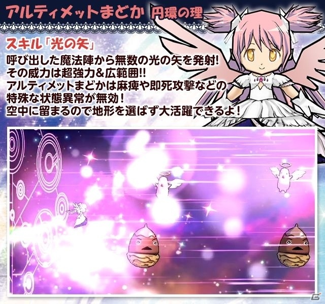 iOS/Android「ケリ姫スイーツ」アニメ「劇場版 魔法少女まどか☆マギカ［新編］叛逆の物語」コラボが復活開催！高難易度ステージ、コラボアイテムが追加の画像6