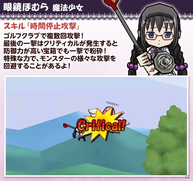 iOS/Android「ケリ姫スイーツ」アニメ「劇場版 魔法少女まどか☆マギカ［新編］叛逆の物語」コラボが復活開催！高難易度ステージ、コラボアイテムが追加の画像9