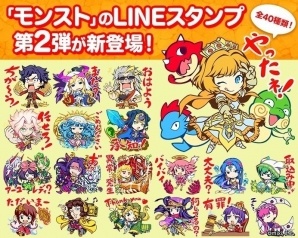 iOS/Android「モンスターストライク」のLINEスタンプ第2弾が配信開始！表情豊かな人気キャラクターたちが登場の画像2