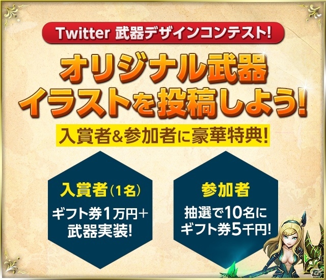 iOS/Android「ブレイブリークロニクル」事前登録数が20万人を突破！Twitter武器デザインコンテストが開催の画像2